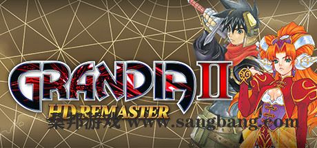 格兰蒂亚2高清重制版 | GRANDIA II HD Remaster(v1.02.00)【3GB】
