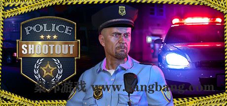 国外警察模拟器 | 警察枪战 | Police Shootout(正式版)【5.14GB】