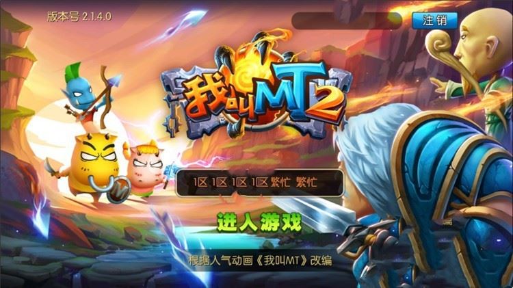 手游我叫MT2单机版一键端,3D手机游戏服务端带GM工具