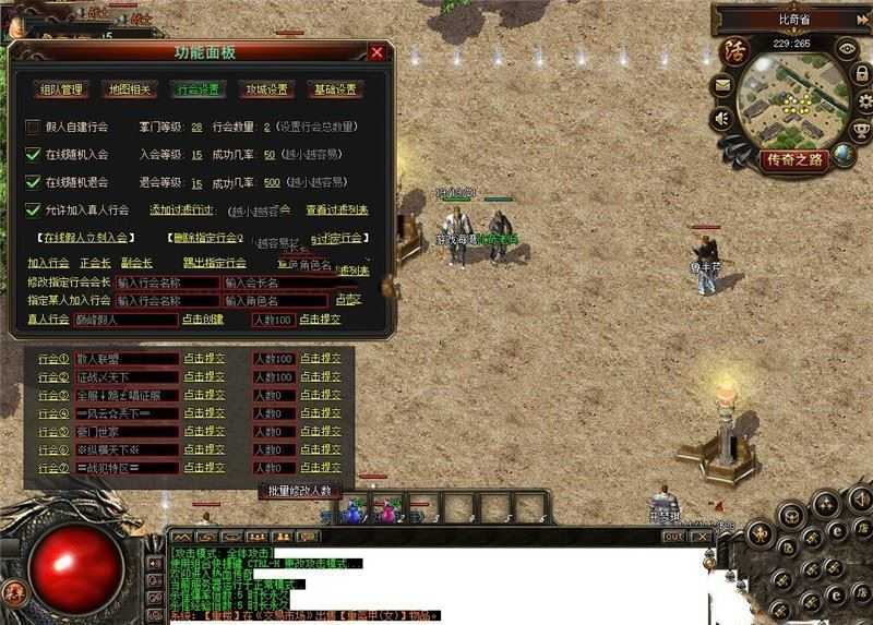 端游传奇单机版一键端 巅峰智能假人版 第二季 功能丰富 可局域网