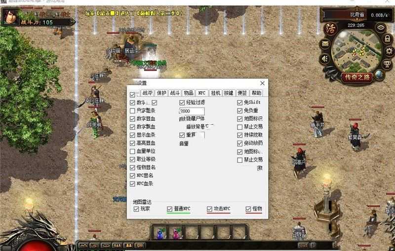 端游传奇单机版一键端 巅峰智能假人版 第二季 功能丰富 可局域网