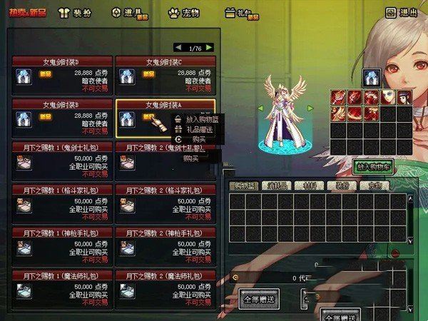 网游单机DNF单机版 真女鬼剑60级纯复古怀旧 安图恩红玉单人副本 VM镜像端