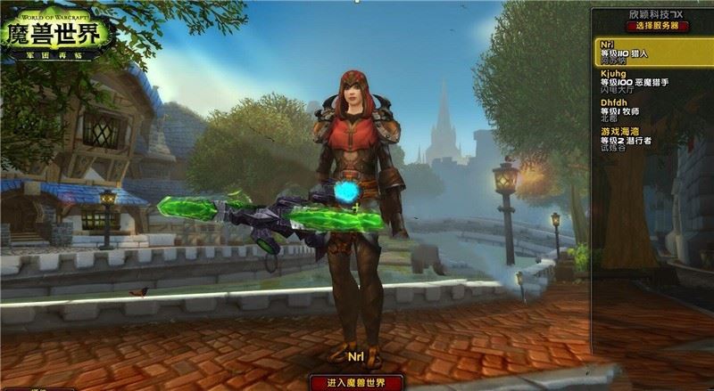 端游魔兽世界110级单机版一键端 任务完善，可局域网服务端