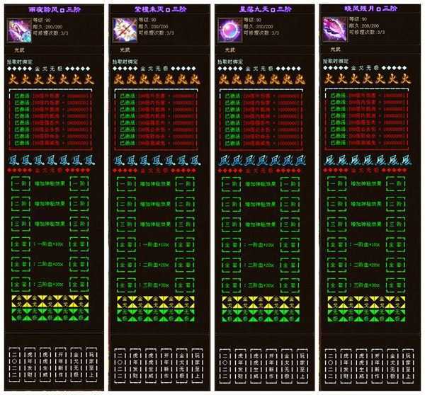 天龙八部单机一键端 行走技能书超变版 GM工具 虚拟机一键端-4 天龙八部单机一键端 行走技能书超变版 GM工具 虚拟机一键端