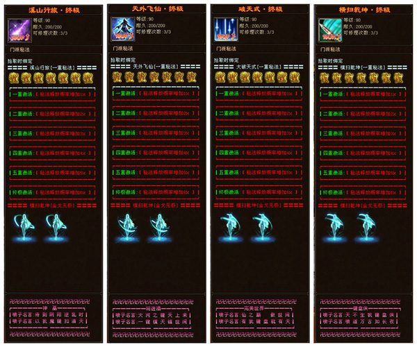 天龙八部单机一键端 行走技能书超变版 GM工具 虚拟机一键端-6 天龙八部单机一键端 行走技能书超变版 GM工具 虚拟机一键端