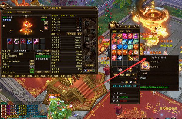 天龙八部单机一键端 行走技能书超变版 GM工具 虚拟机一键端-7 天龙八部单机一键端 行走技能书超变版 GM工具 虚拟机一键端