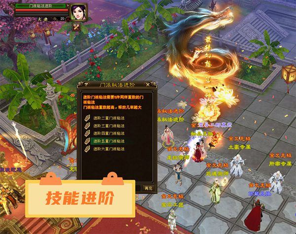 天龙八部单机一键端 行走技能书超变版 GM工具 虚拟机一键端-11 天龙八部单机一键端 行走技能书超变版 GM工具 虚拟机一键端