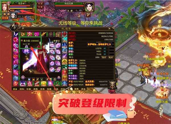 天龙八部单机一键端 行走技能书超变版 GM工具 虚拟机一键端-10 天龙八部单机一键端 行走技能书超变版 GM工具 虚拟机一键端