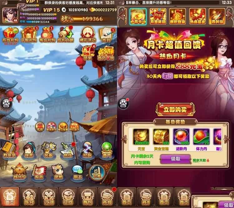 手游武侠大宗师单机版PC模拟器版 2D手机网游一键端