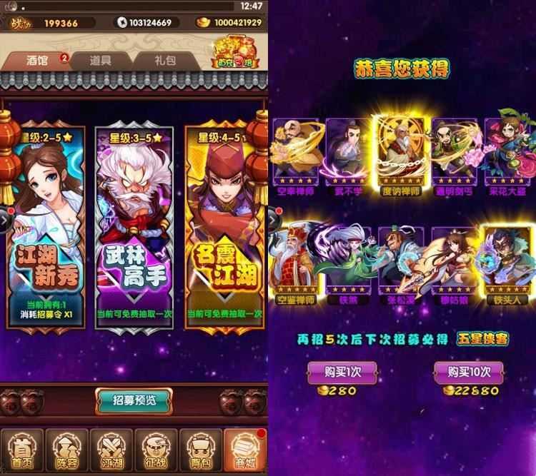 手游武侠大宗师单机版PC模拟器版 2D手机网游一键端