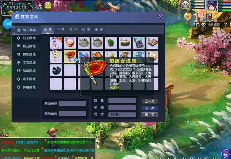 网单梦幻西游单机版 三经脉家园网游【第五版】高度仿官，天气系统,侵蚀,仿官玩法经典耐玩