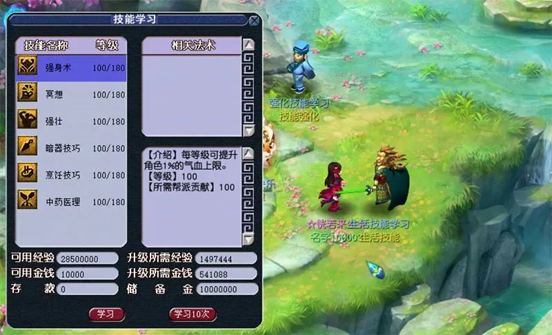 网单梦幻西游单机版 三经脉家园网游【第五版】高度仿官，天气系统,侵蚀,仿官玩法经典耐玩