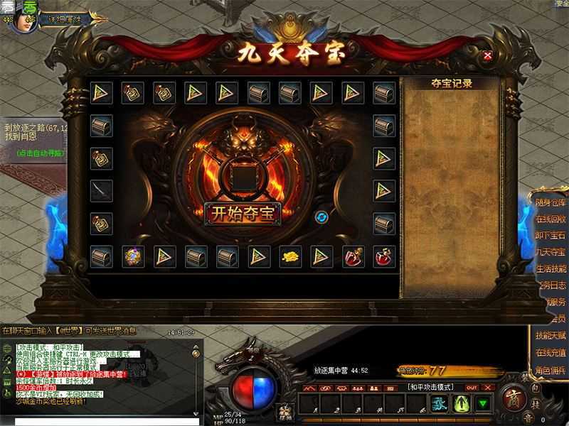 传奇单机版 放逐之路 三职业 单机一键端 GM工具+使用教程