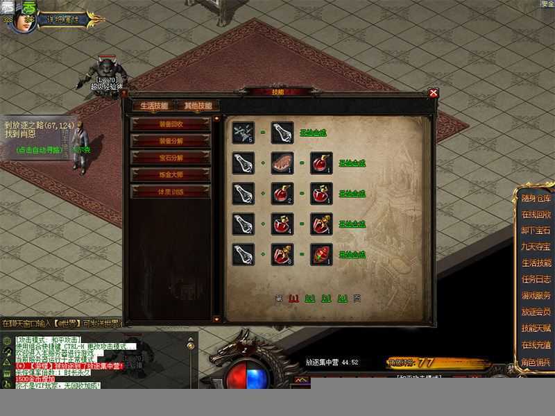 传奇单机版 放逐之路 三职业 单机一键端 GM工具+使用教程