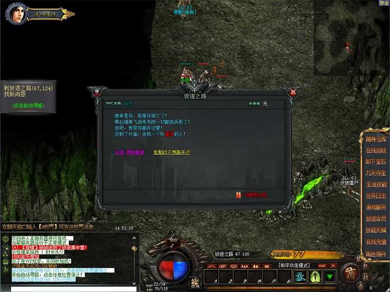 传奇单机版 放逐之路 三职业 单机一键端 GM工具+使用教程