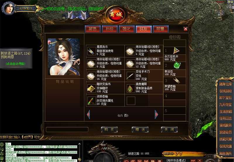 传奇单机版 放逐之路 三职业 单机一键端 GM工具+使用教程