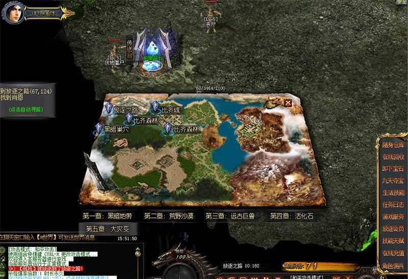 传奇单机版 放逐之路 三职业 单机一键端 GM工具+使用教程