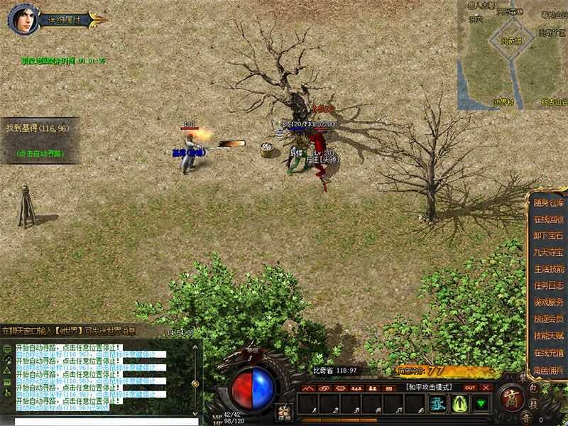 传奇单机版 放逐之路 三职业 单机一键端 GM工具+使用教程