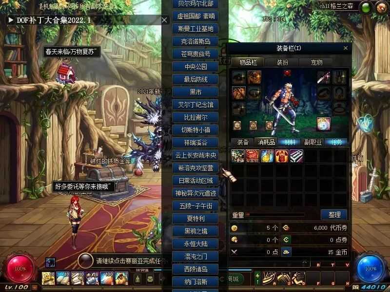 真女鬼剑DOF单机版2.0 神话版全职业 三觉主线任务 110副本 GM+教程