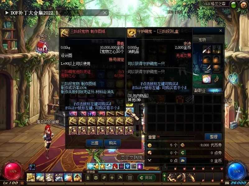 真女鬼剑DOF单机版2.0 神话版全职业 三觉主线任务 110副本 GM+教程