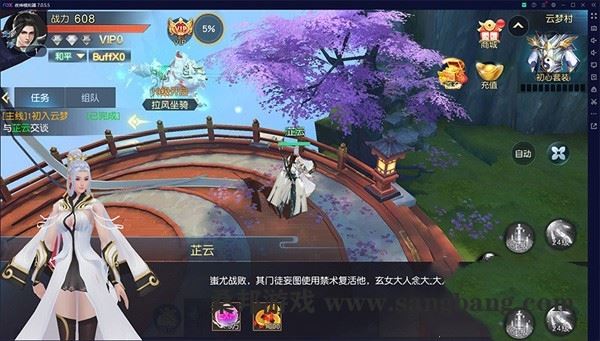 手游剑舞龙城单机版 一键端 配套视频教程 手机局域网运行