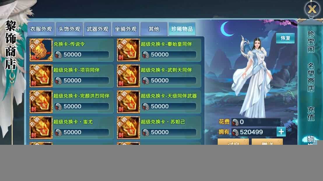 新剑侠情缘明教版手游单机VM一键端 服务端 GM工具+教程