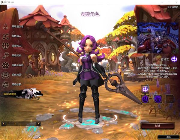 网游单机龙之谷556单机网游一键端，100级版本网单