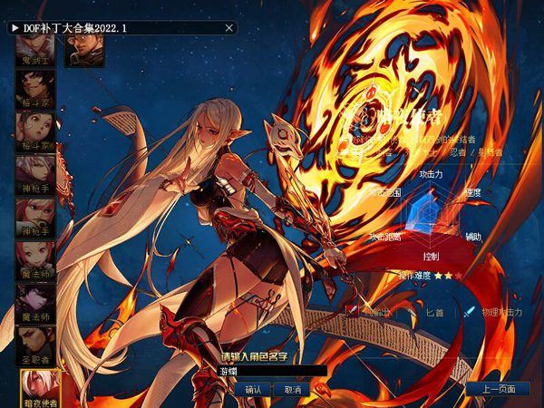 100黑金DOF单机版一键端 暗夜使者4职业忍者影舞者 带任务 工具+教程