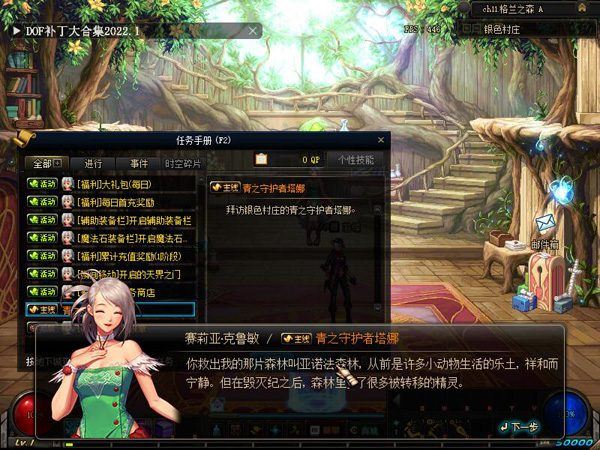 100黑金DOF单机版一键端 暗夜使者4职业忍者影舞者 带任务 工具+教程