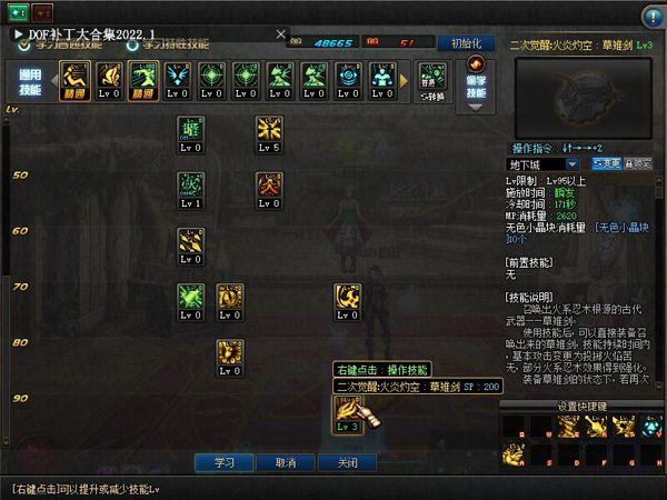 100黑金DOF单机版一键端 暗夜使者4职业忍者影舞者 带任务 工具+教程