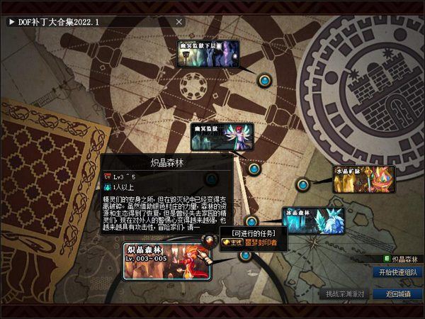 100黑金DOF单机版一键端 暗夜使者4职业忍者影舞者 带任务 工具+教程