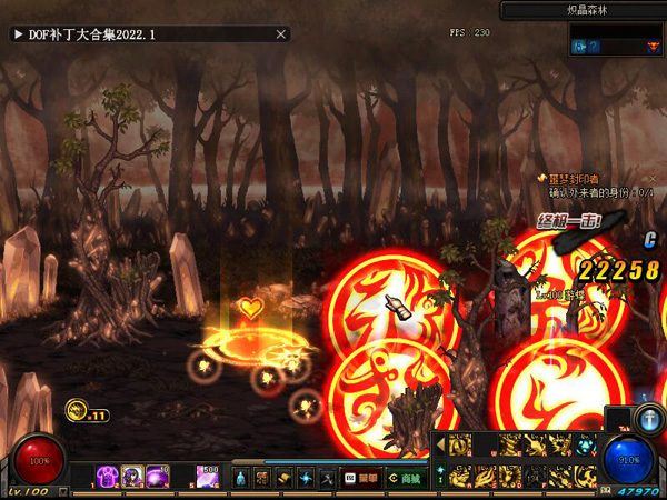 100黑金DOF单机版一键端 暗夜使者4职业忍者影舞者 带任务 工具+教程