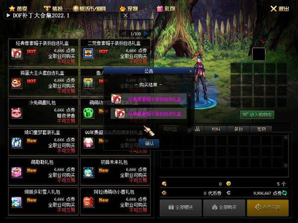 100黑金DOF单机版一键端 暗夜使者4职业忍者影舞者 带任务 工具+教程