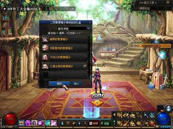 100黑金DOF单机版一键端 暗夜使者4职业忍者影舞者 带任务 工具+教程