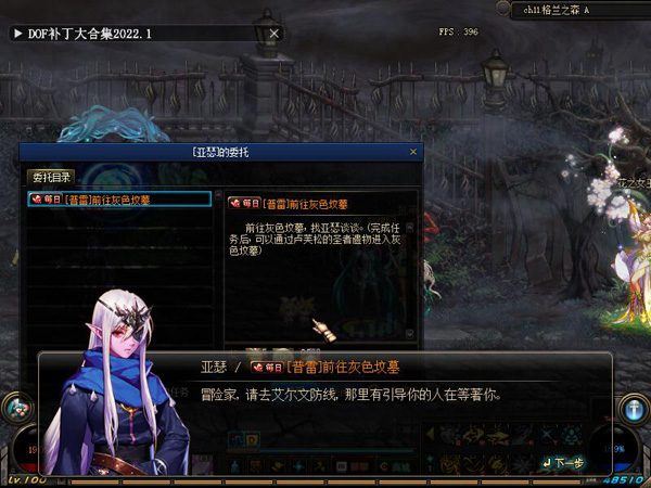 100黑金DOF单机版一键端 暗夜使者4职业忍者影舞者 带任务 工具+教程