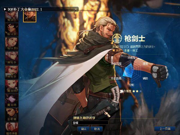 100黑金DOF单机版一键端 暗夜使者4职业忍者影舞者 带任务 工具+教程