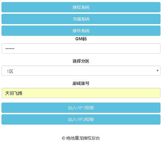 手游绝地屠龙一键端 一键配置单机 局域外网 配套语音视频GM