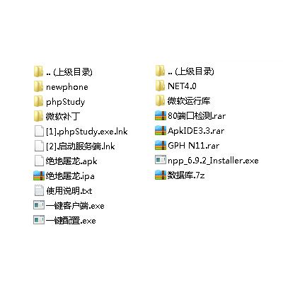 手游绝地屠龙一键端 一键配置单机 局域外网 配套语音视频GM