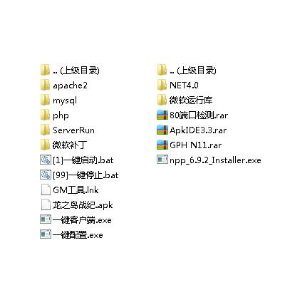手游龙之岛战纪单机一键端 一键配置单机 局域外网 配套视频教程GM工具