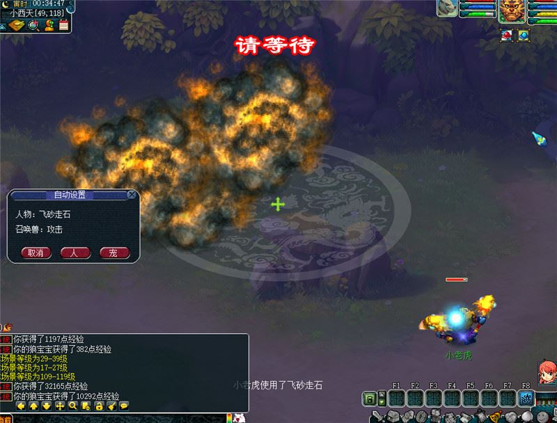 经典网游梦幻西游单机版 天命之战Ⅵ带源码 微变复古全套资料