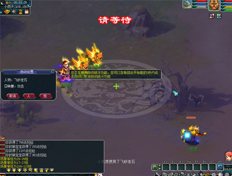 经典网游梦幻西游单机版 天命之战Ⅵ带源码 微变复古全套资料