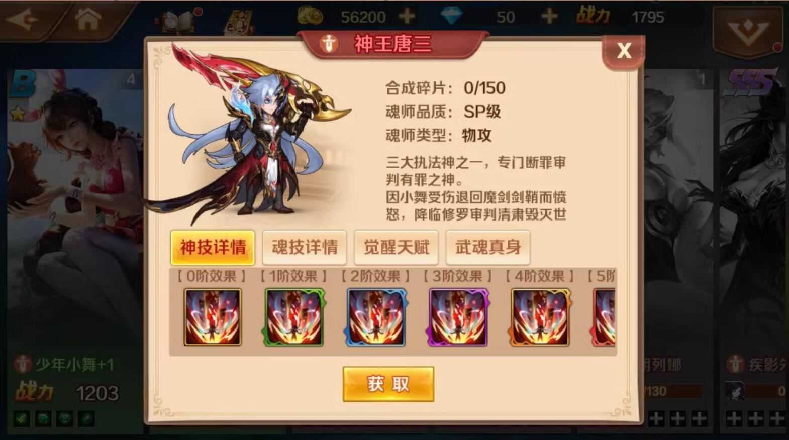 网游单机新斗罗大陆8SSS修复版 手游单机版+视频教程+运营后台+GM 网单