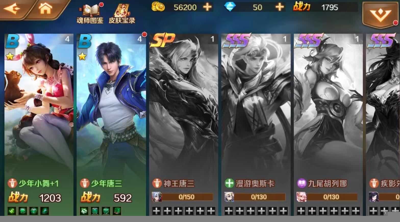 网游单机新斗罗大陆8SSS修复版 手游单机版+视频教程+运营后台+GM 网单