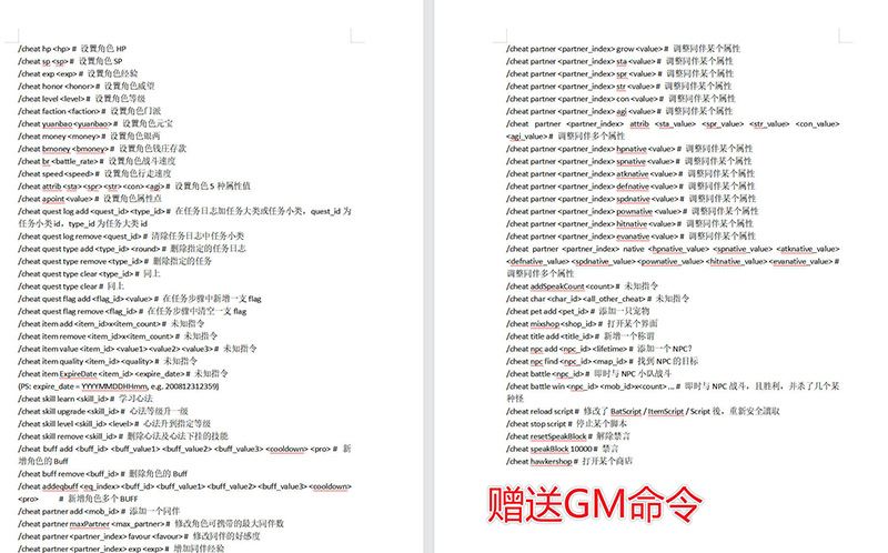 端游梦幻古龙2网游单机版 神剑山庄游戏一键端 带GM工具+教程