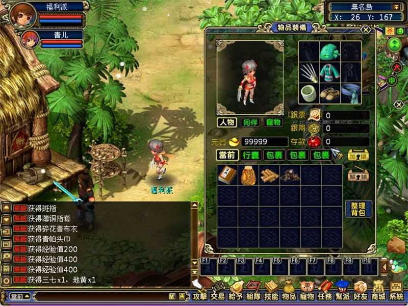 端游梦幻古龙2网游单机版 神剑山庄游戏一键端 带GM工具+教程