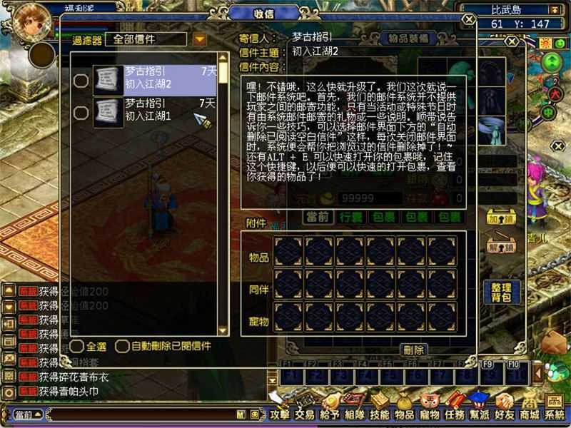 端游梦幻古龙2网游单机版 神剑山庄游戏一键端 带GM工具+教程