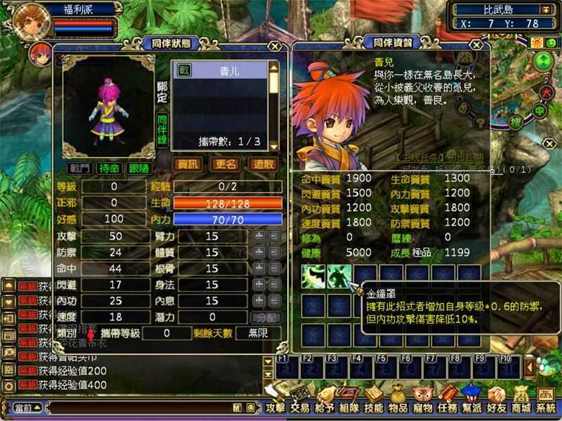 端游梦幻古龙2网游单机版 神剑山庄游戏一键端 带GM工具+教程