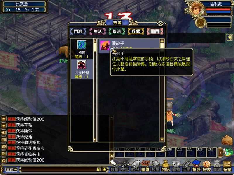 端游梦幻古龙2网游单机版 神剑山庄游戏一键端 带GM工具+教程