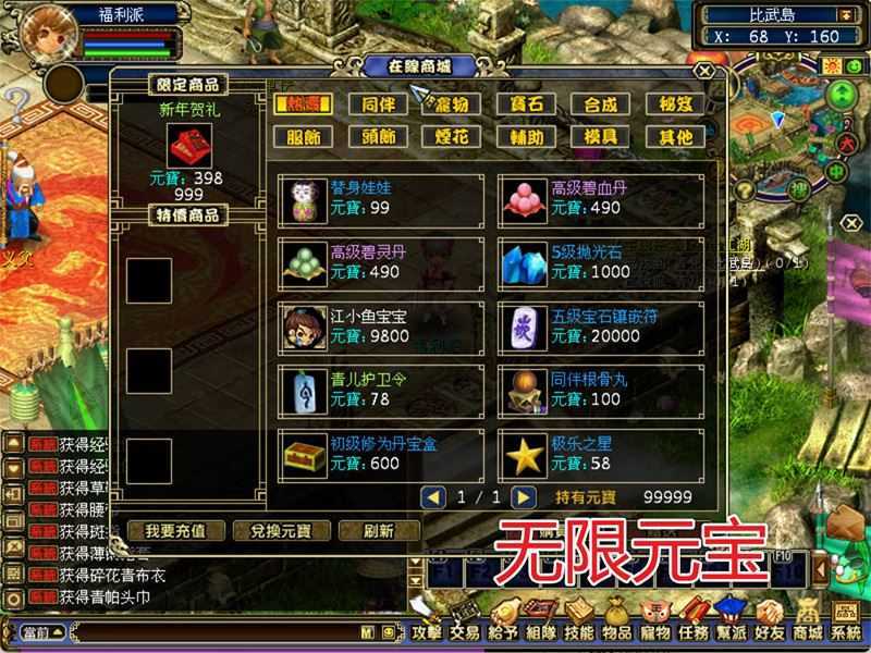 端游梦幻古龙2网游单机版 神剑山庄游戏一键端 带GM工具+教程