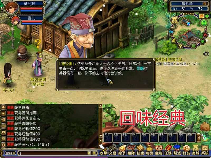 端游梦幻古龙2网游单机版 神剑山庄游戏一键端 带GM工具+教程